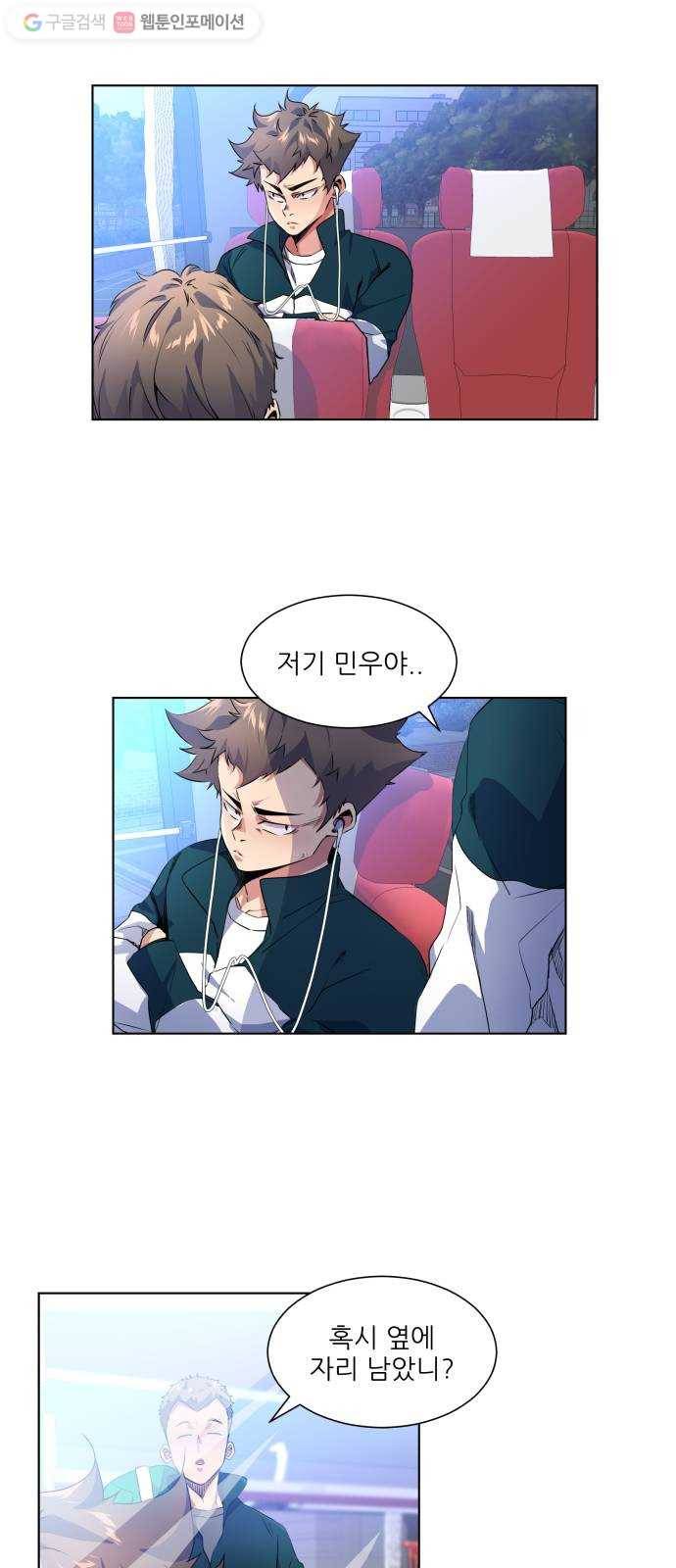 탑코너 36화 4