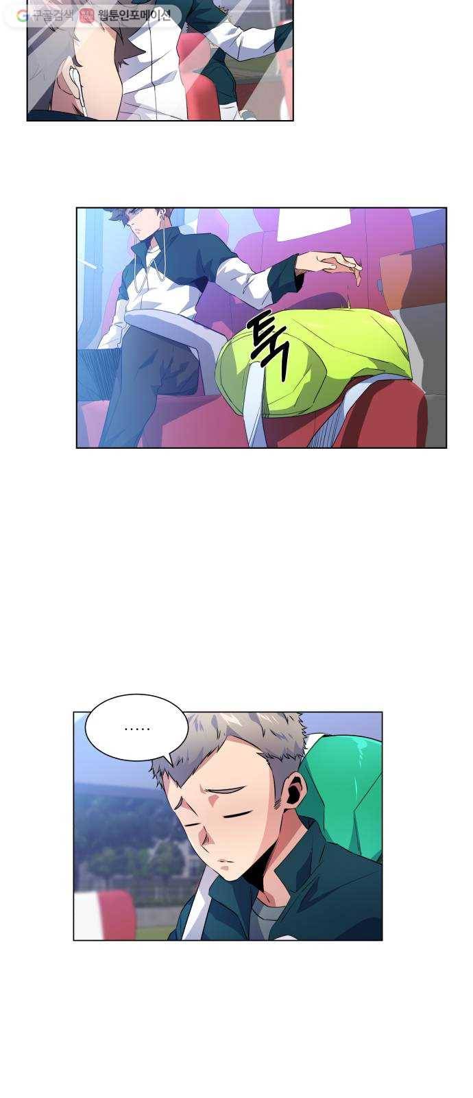 탑코너 36화 5