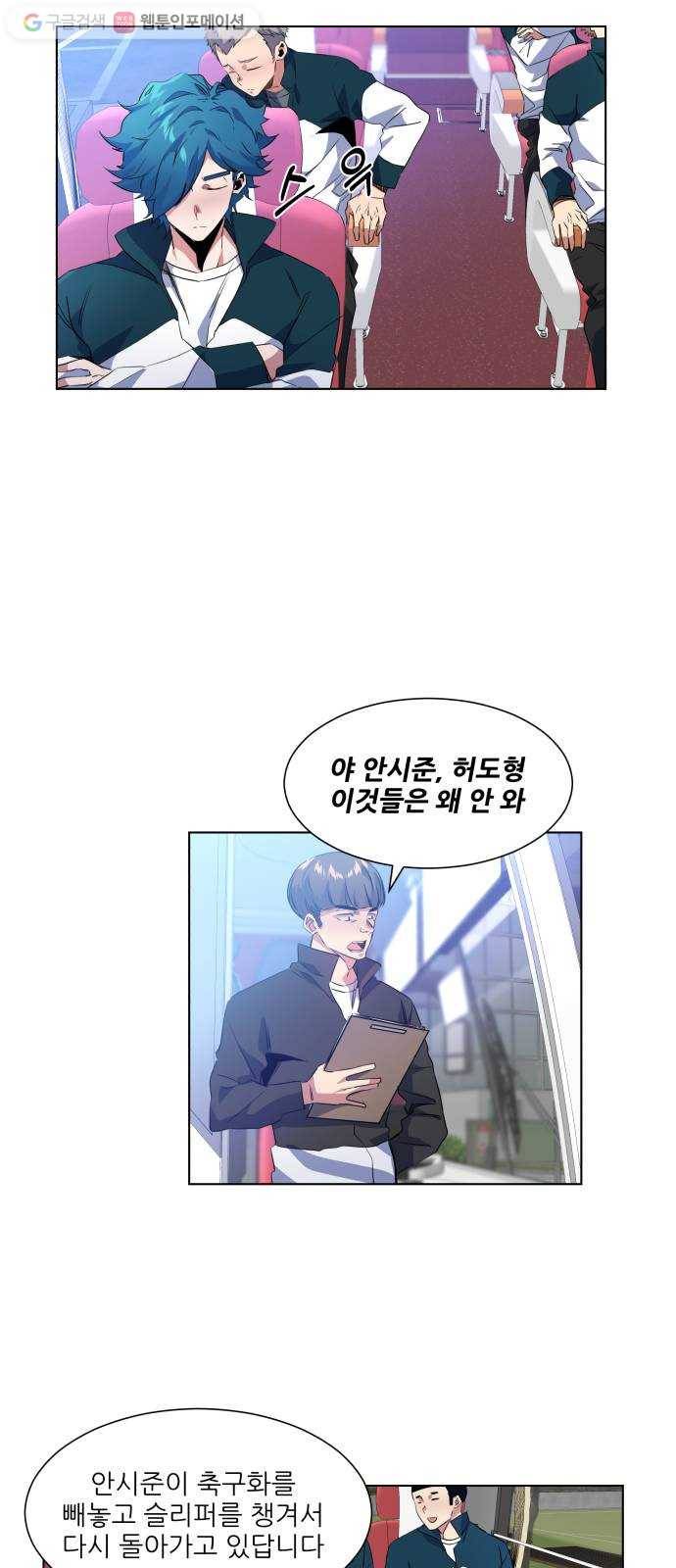 탑코너 36화 6