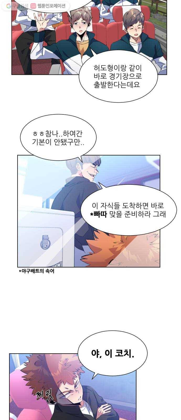 탑코너 36화 7