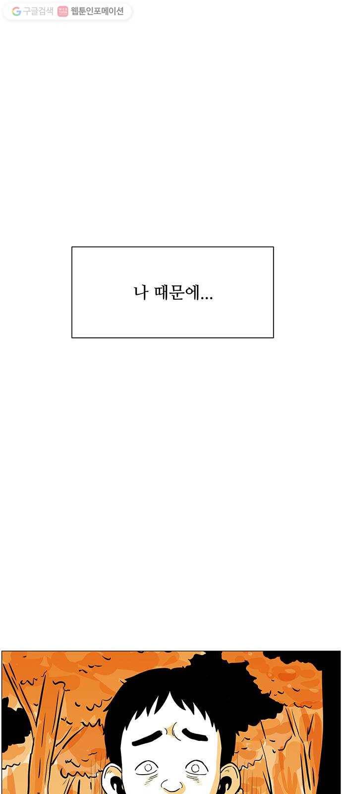토끼대왕 18화 구원 13