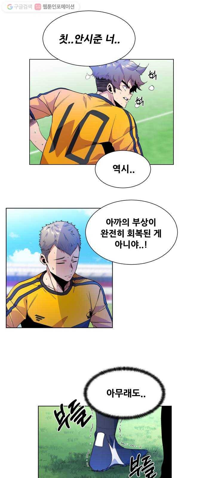탑코너 45화 1