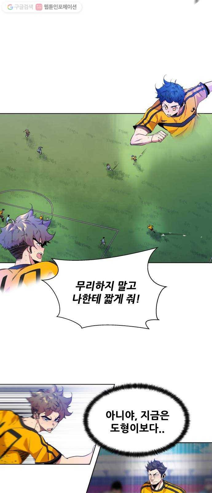 탑코너 45화 6