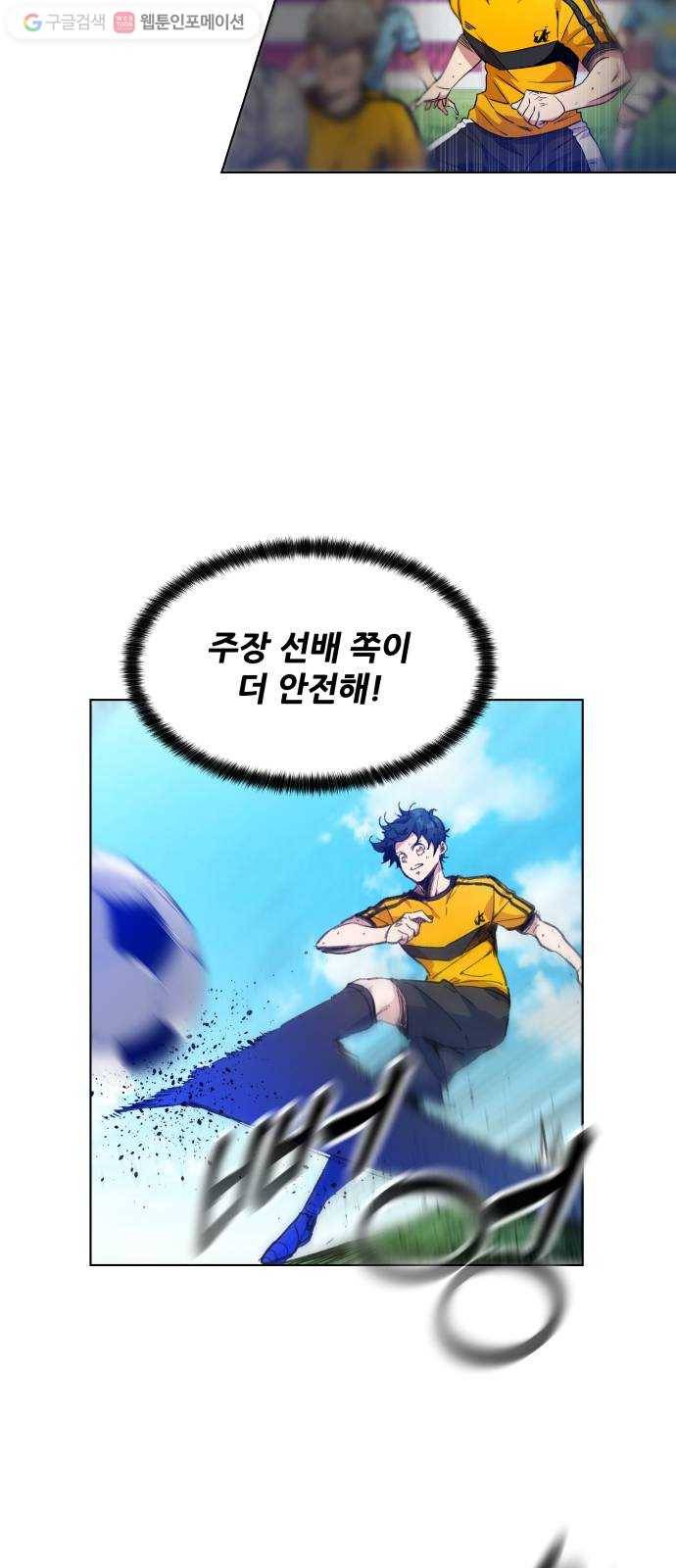 탑코너 45화 7