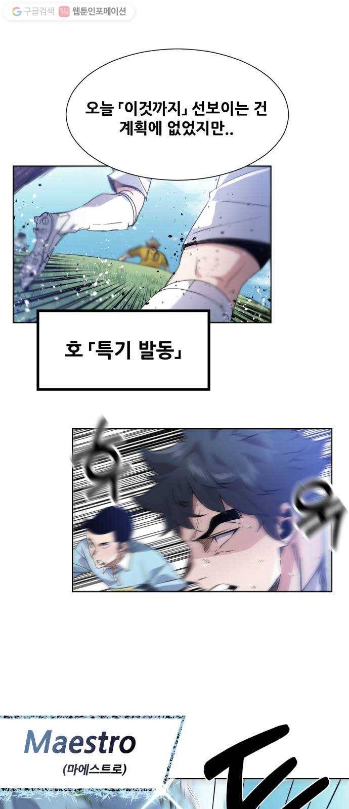 탑코너 50화 1