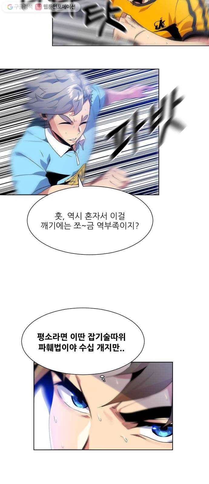 탑코너 50화 6