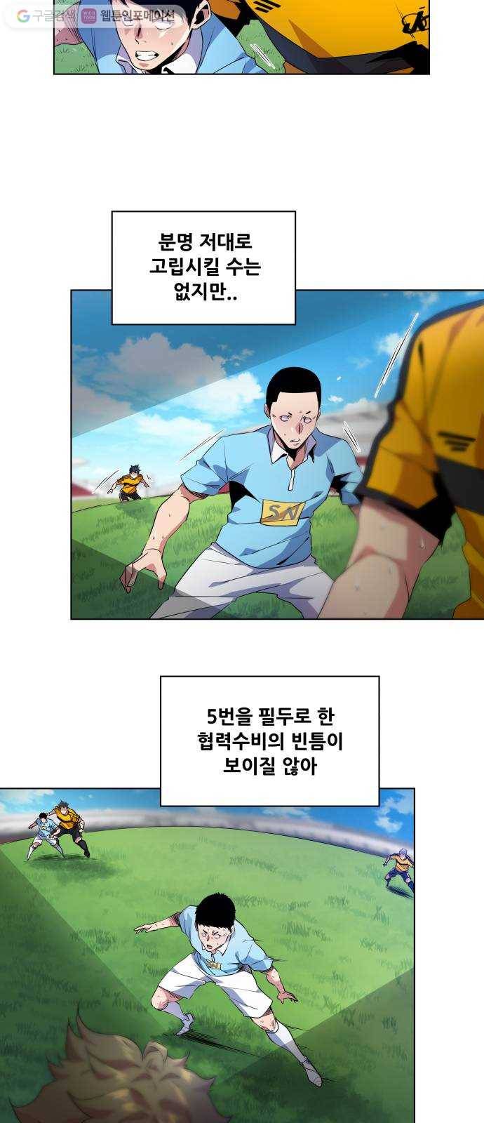 탑코너 50화 8