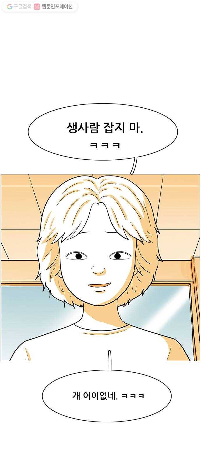토끼대왕 30화 개미 1
