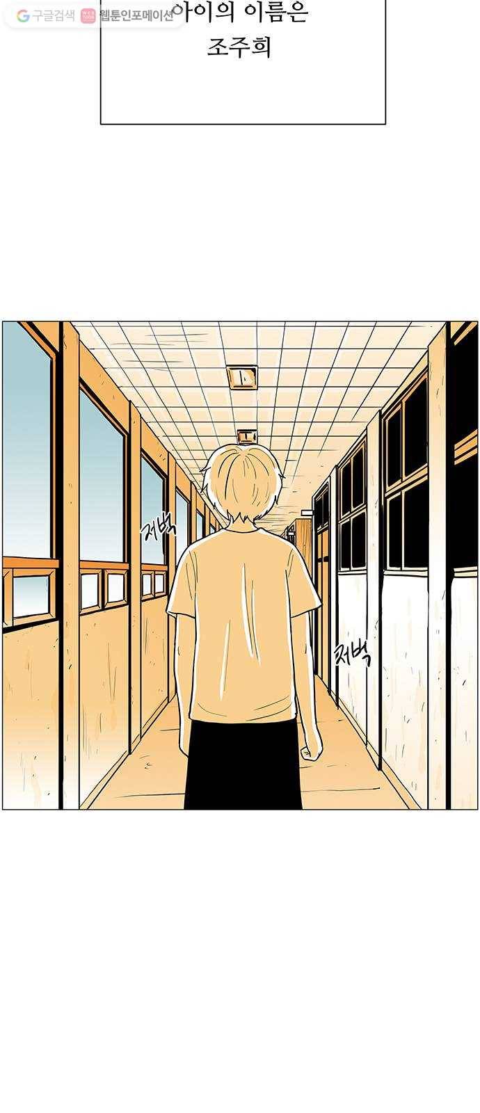 토끼대왕 30화 개미 3