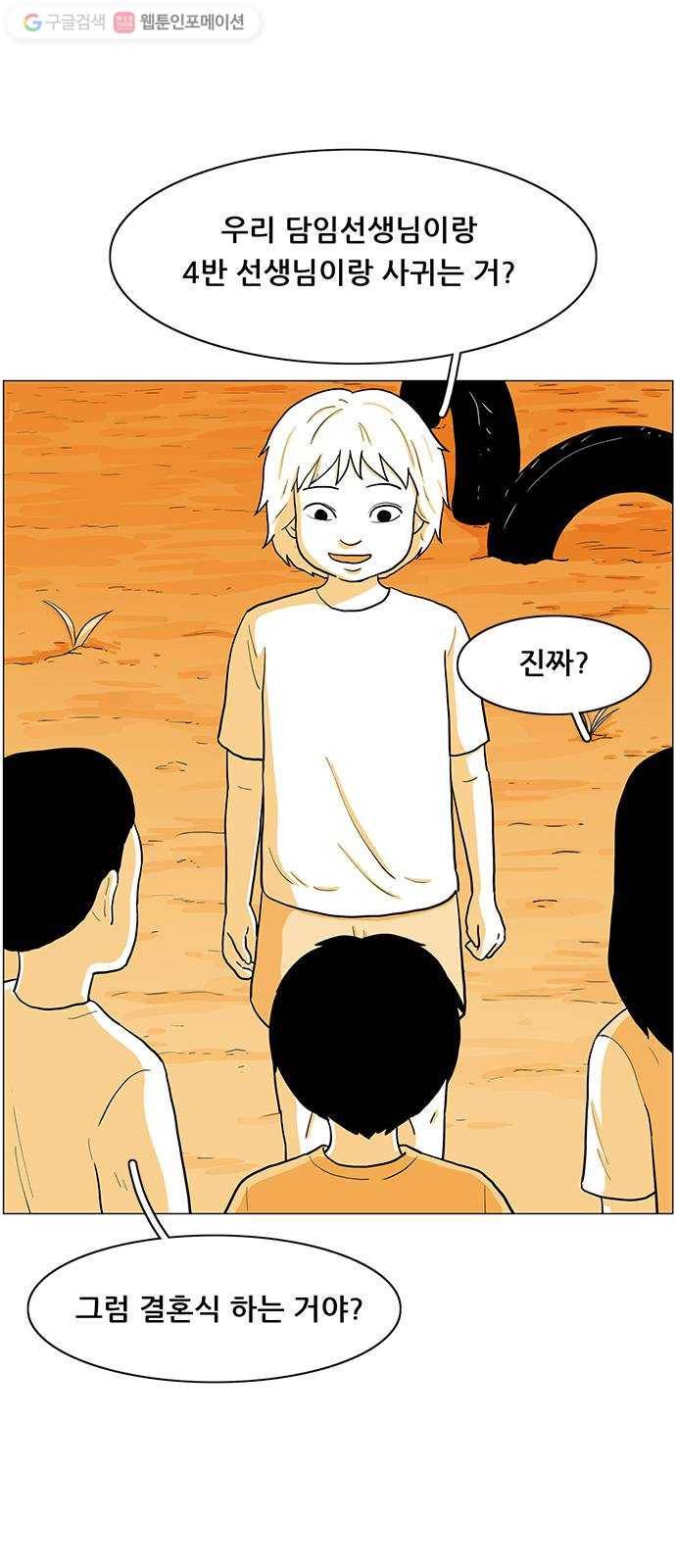 토끼대왕 30화 개미 5