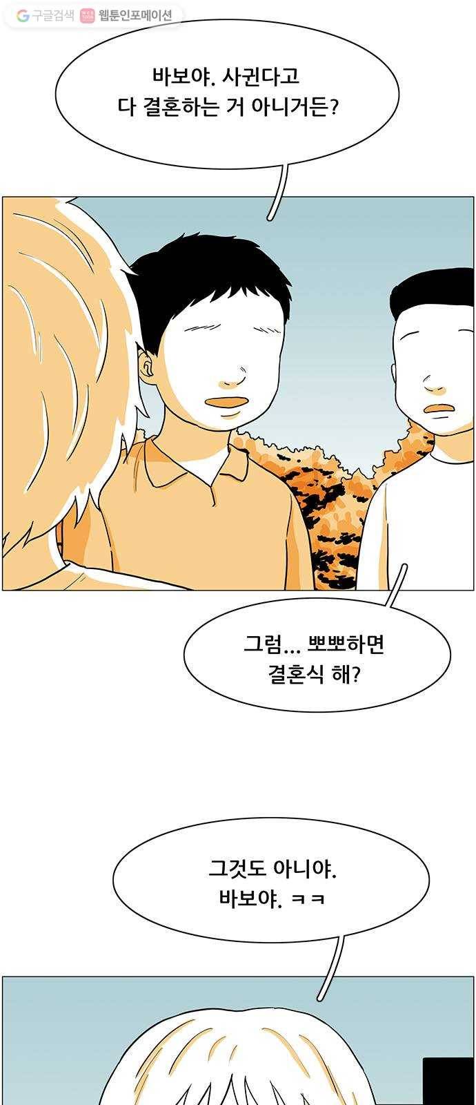 토끼대왕 30화 개미 6