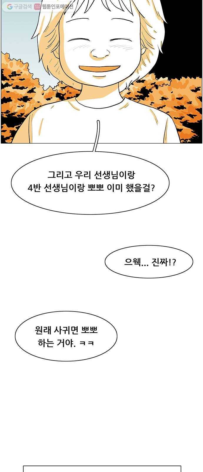 토끼대왕 30화 개미 7