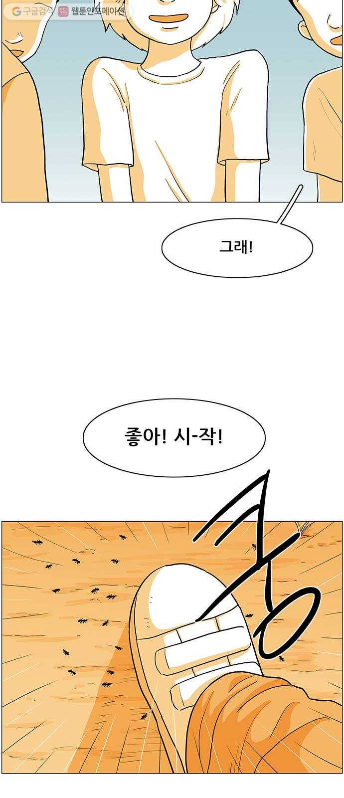 토끼대왕 30화 개미 10