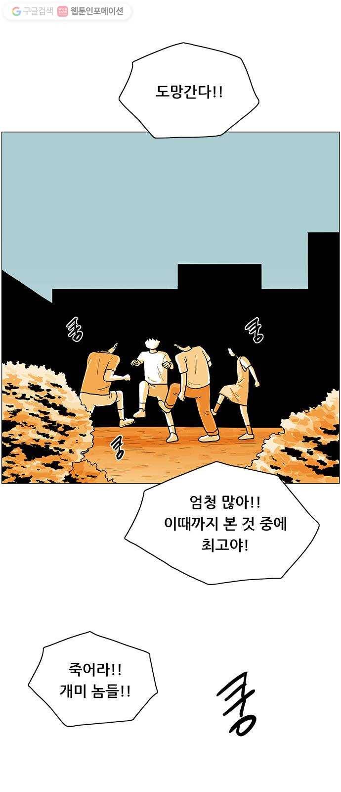 토끼대왕 30화 개미 11