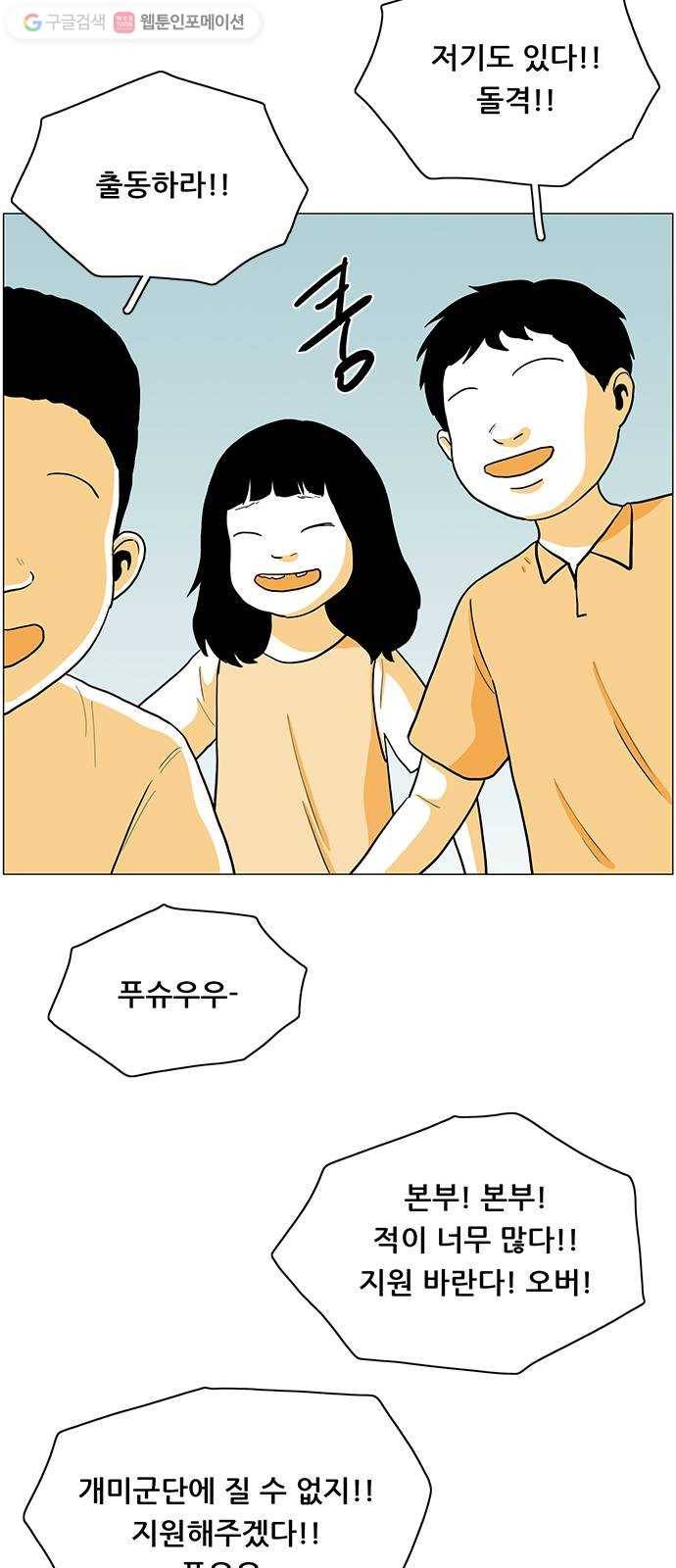 토끼대왕 30화 개미 13