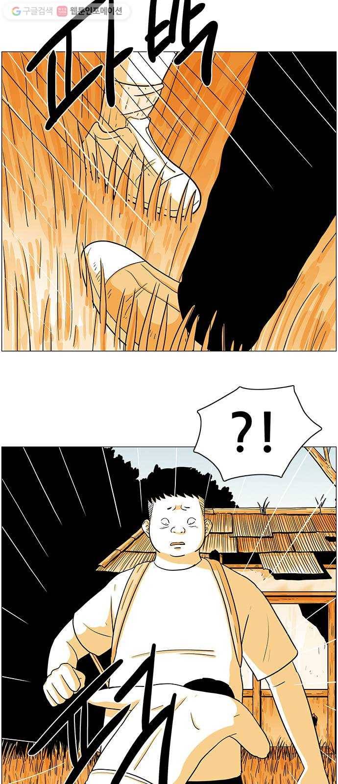 토끼대왕 35화 마음의 눈 7