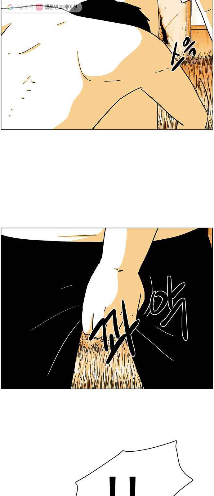 토끼대왕 35화 마음의 눈 9