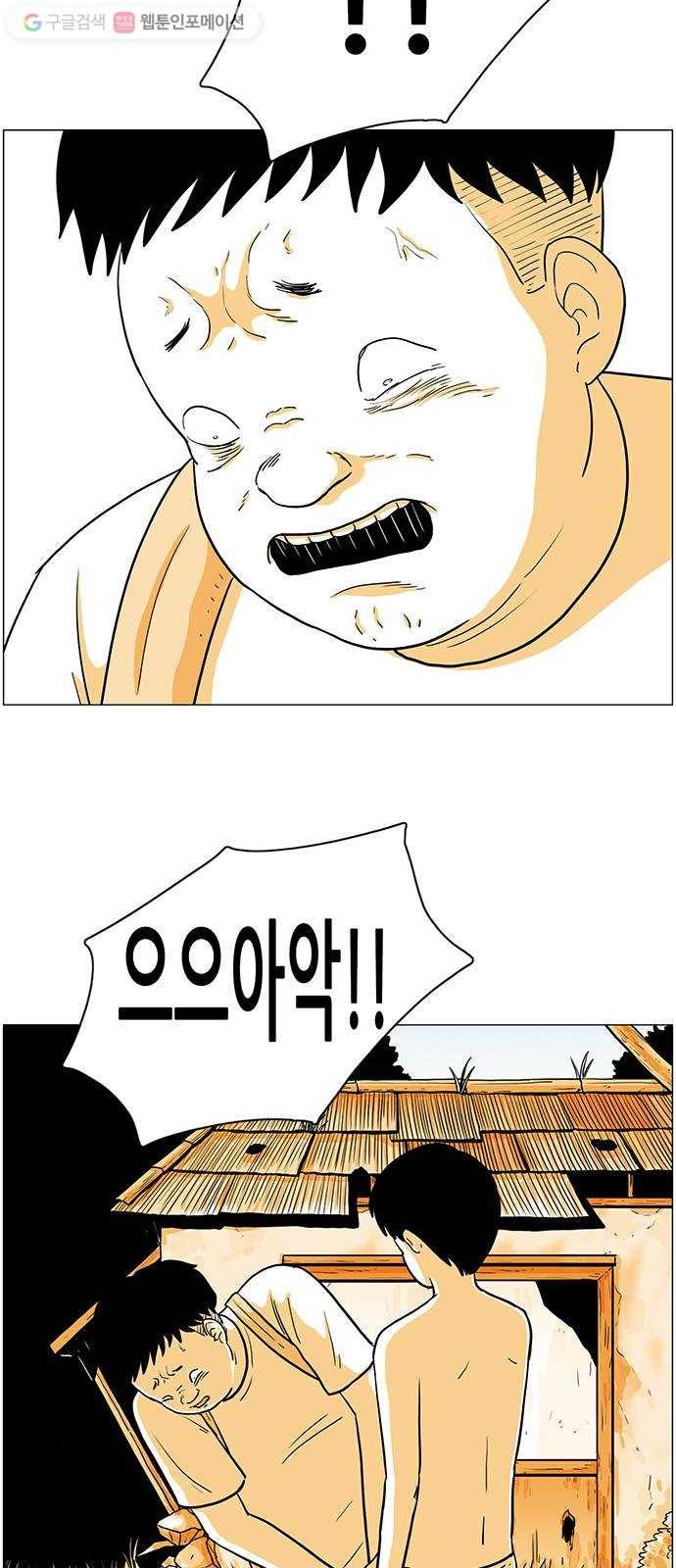 토끼대왕 35화 마음의 눈 10