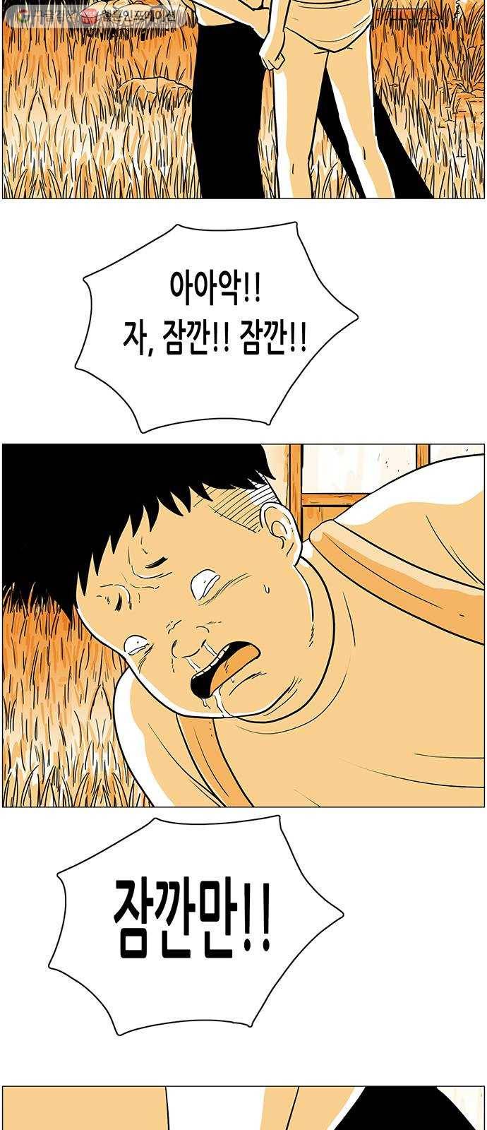 토끼대왕 35화 마음의 눈 11