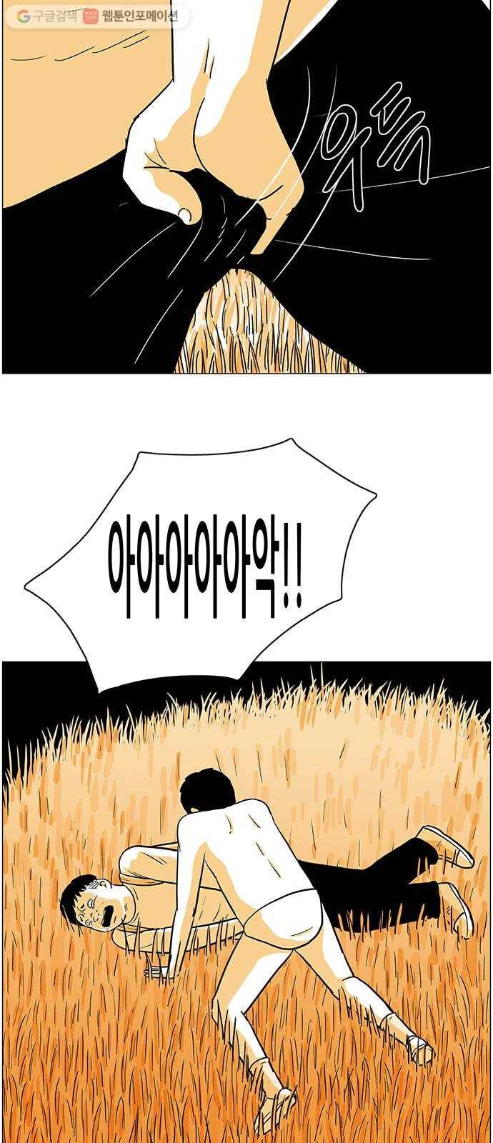 토끼대왕 35화 마음의 눈 12