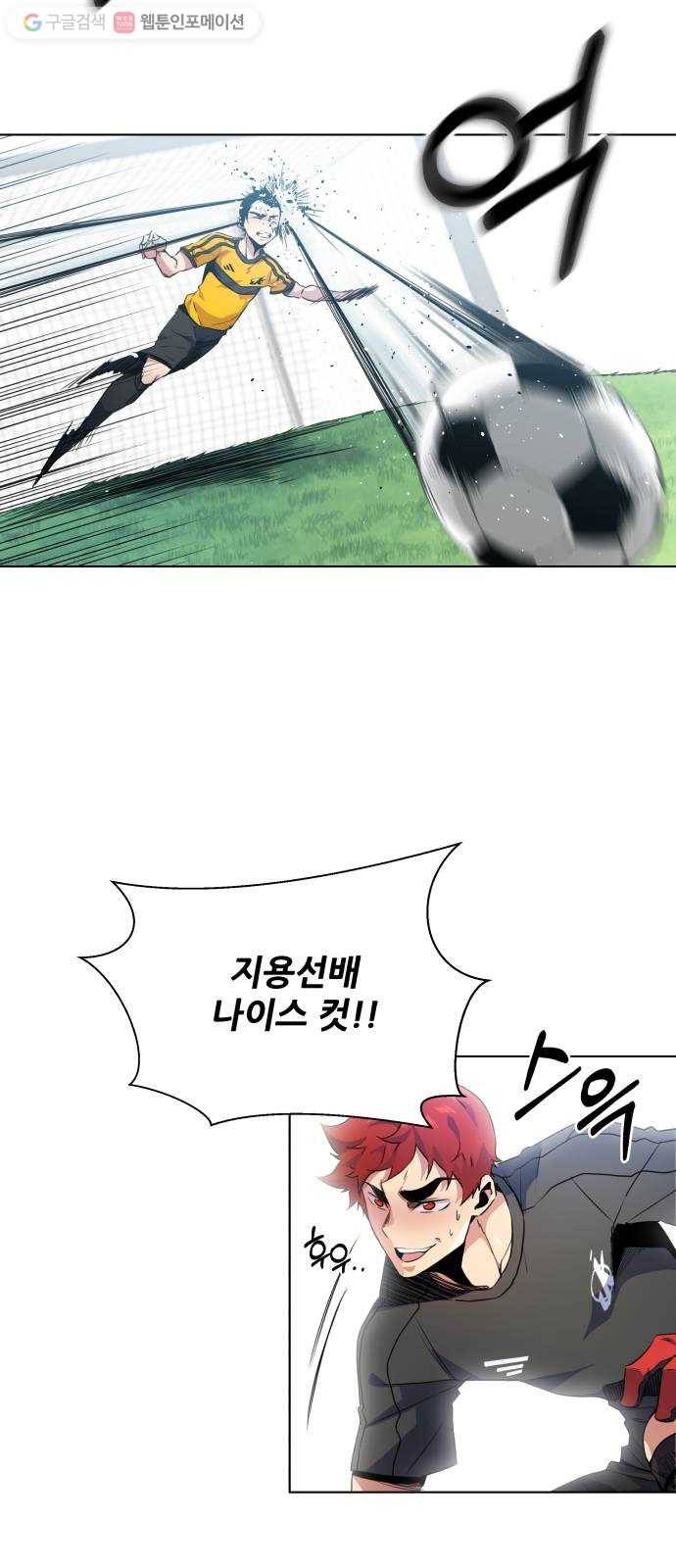 탑코너 66화 7