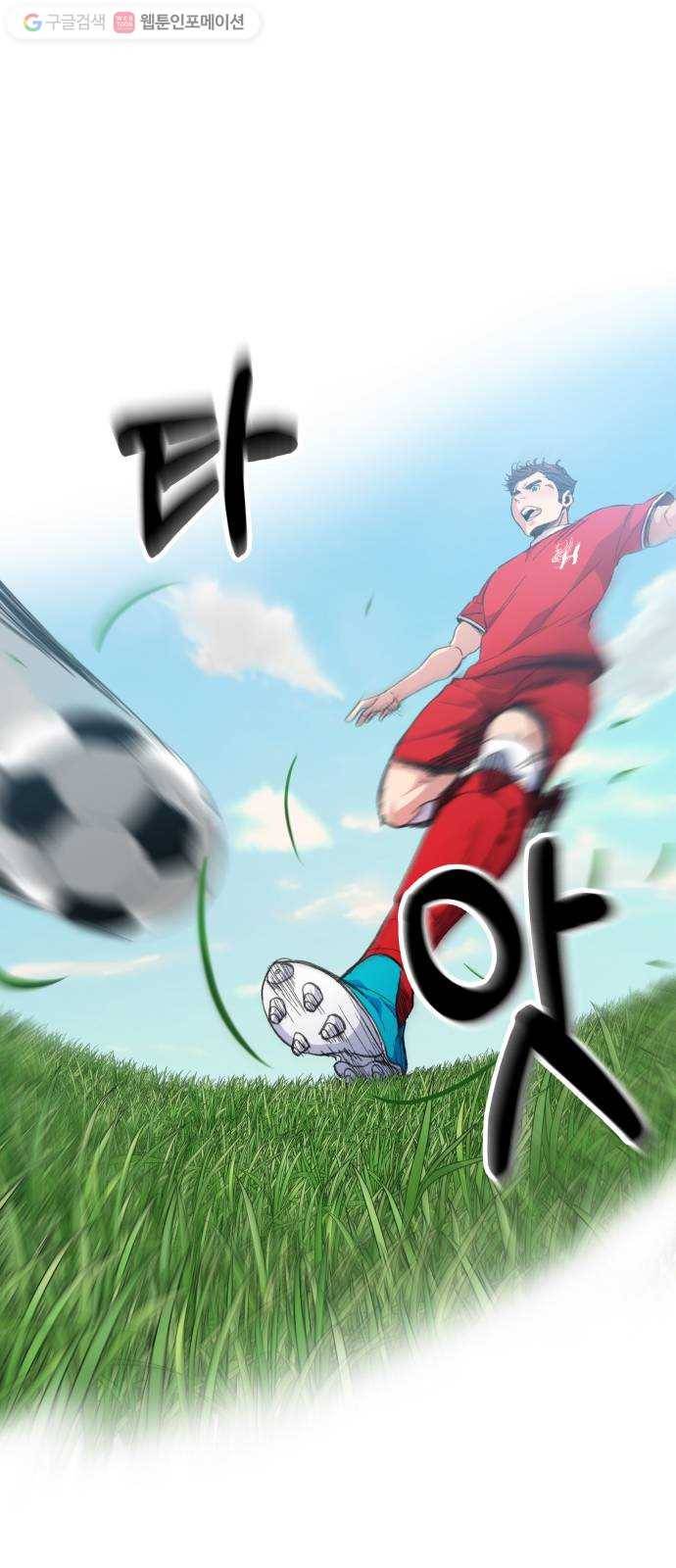 탑코너 66화 9