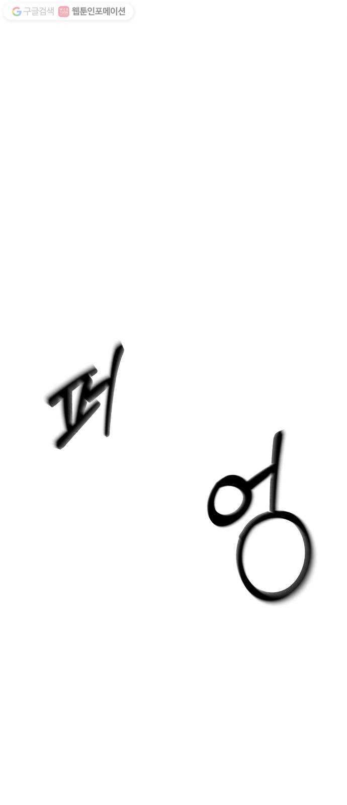 탑코너 66화 10