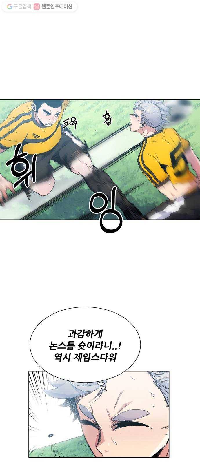 탑코너 66화 11