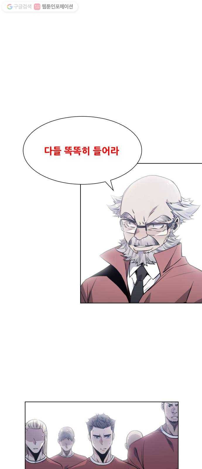 탑코너 71화 1