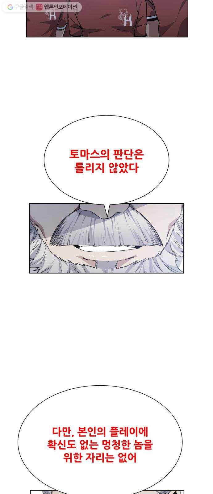 탑코너 71화 2