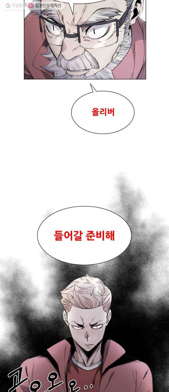 탑코너 71화 3