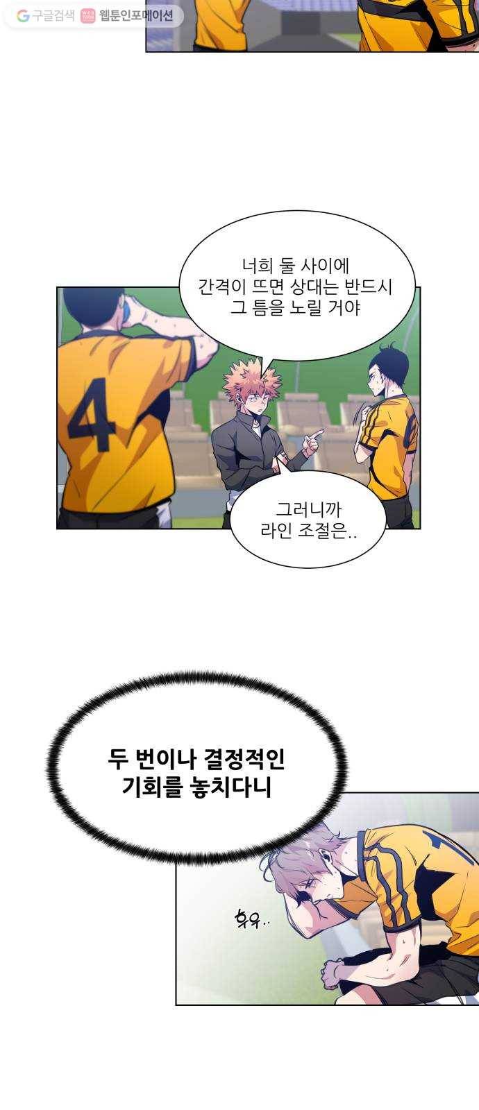 탑코너 71화 5