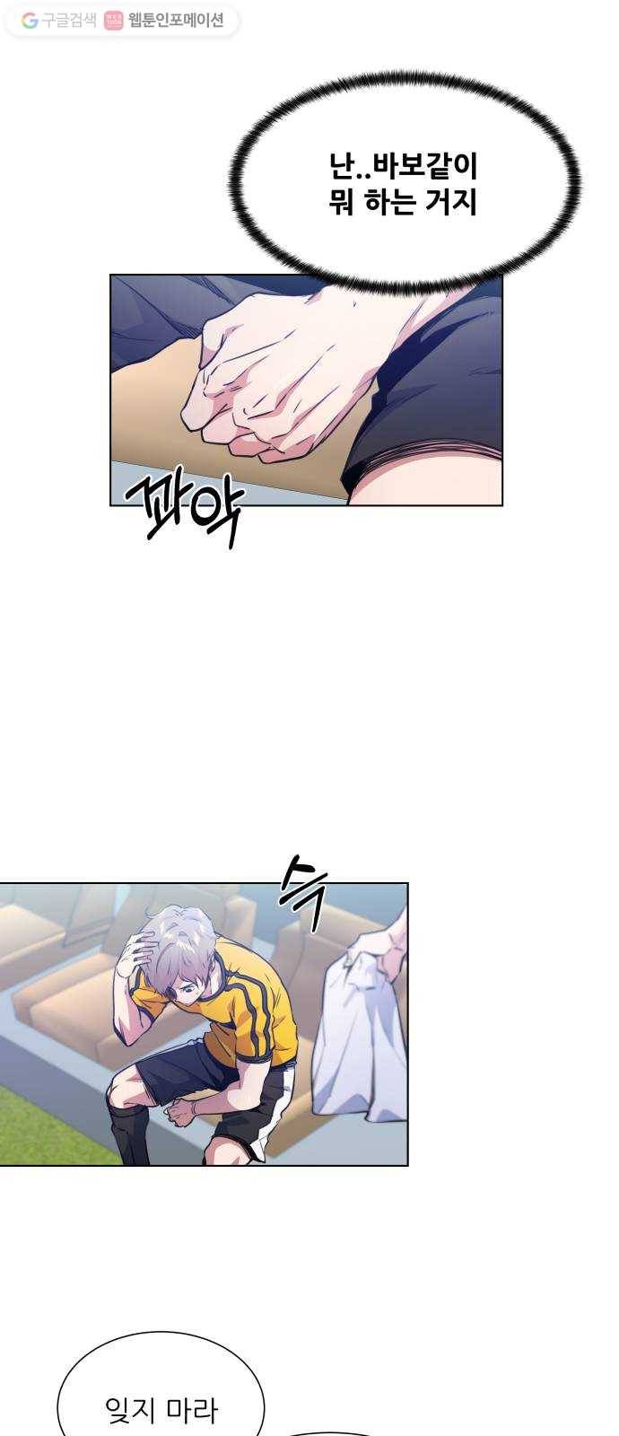 탑코너 71화 6
