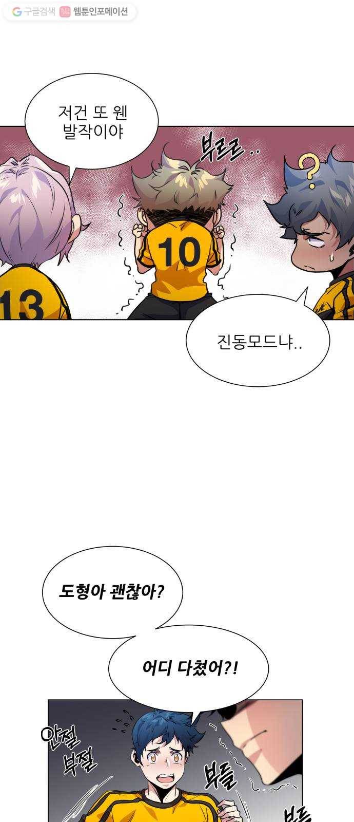 탑코너 71화 8