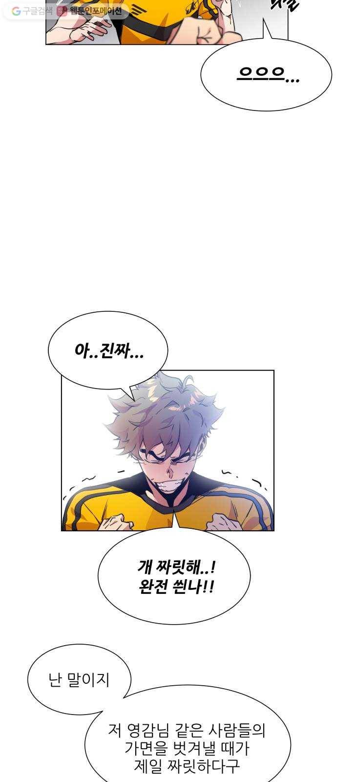 탑코너 71화 9