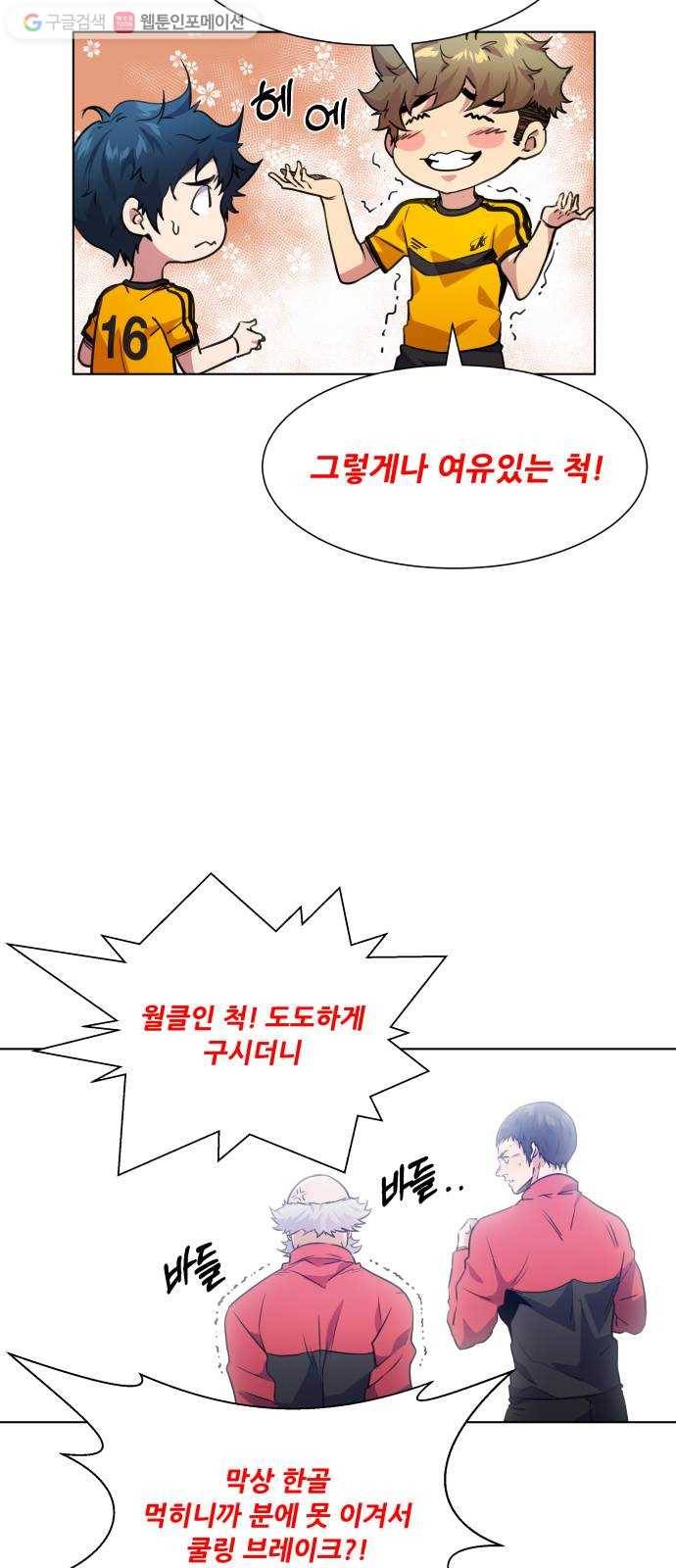 탑코너 71화 10