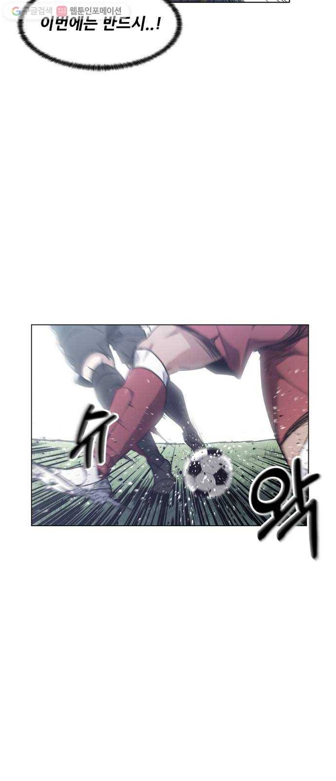 탑코너 77화 3