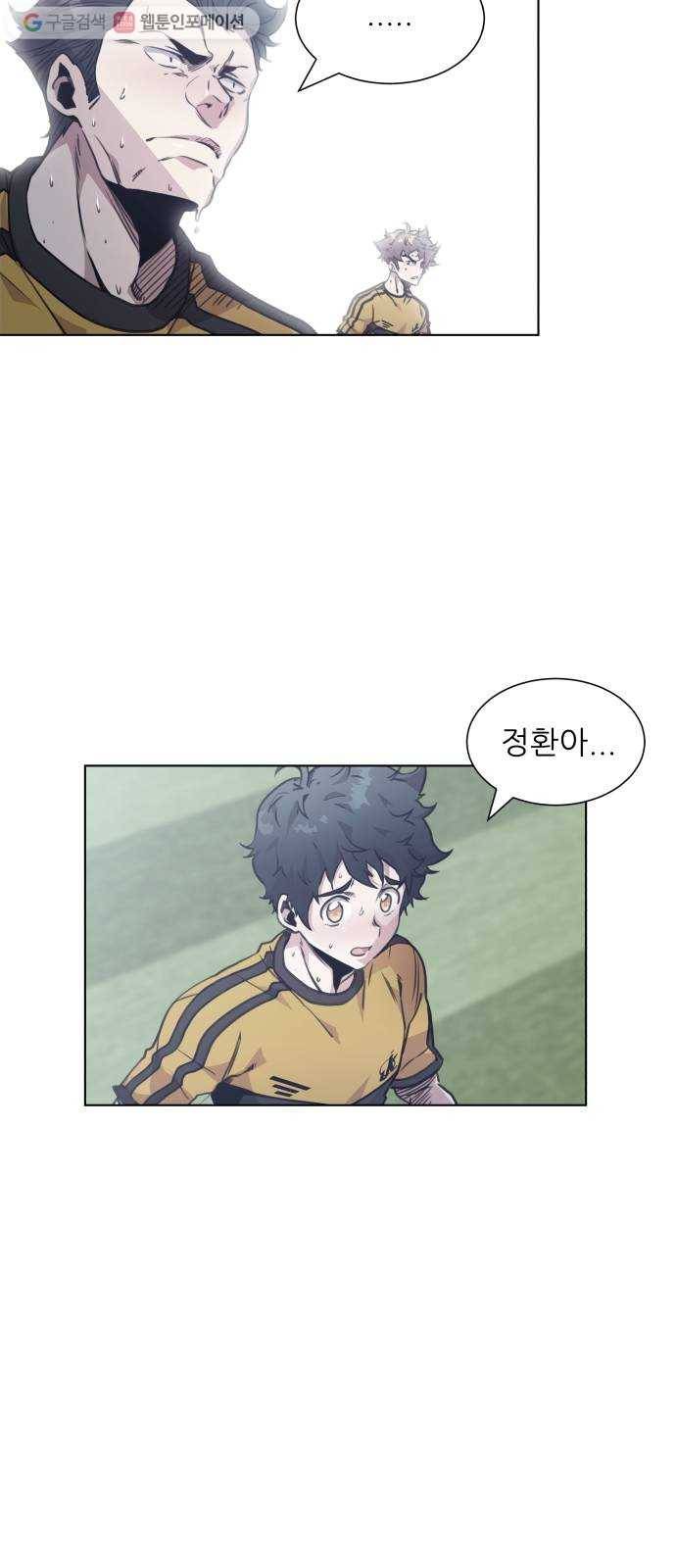 탑코너 77화 5