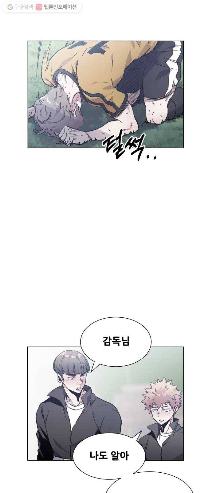 탑코너 77화 6