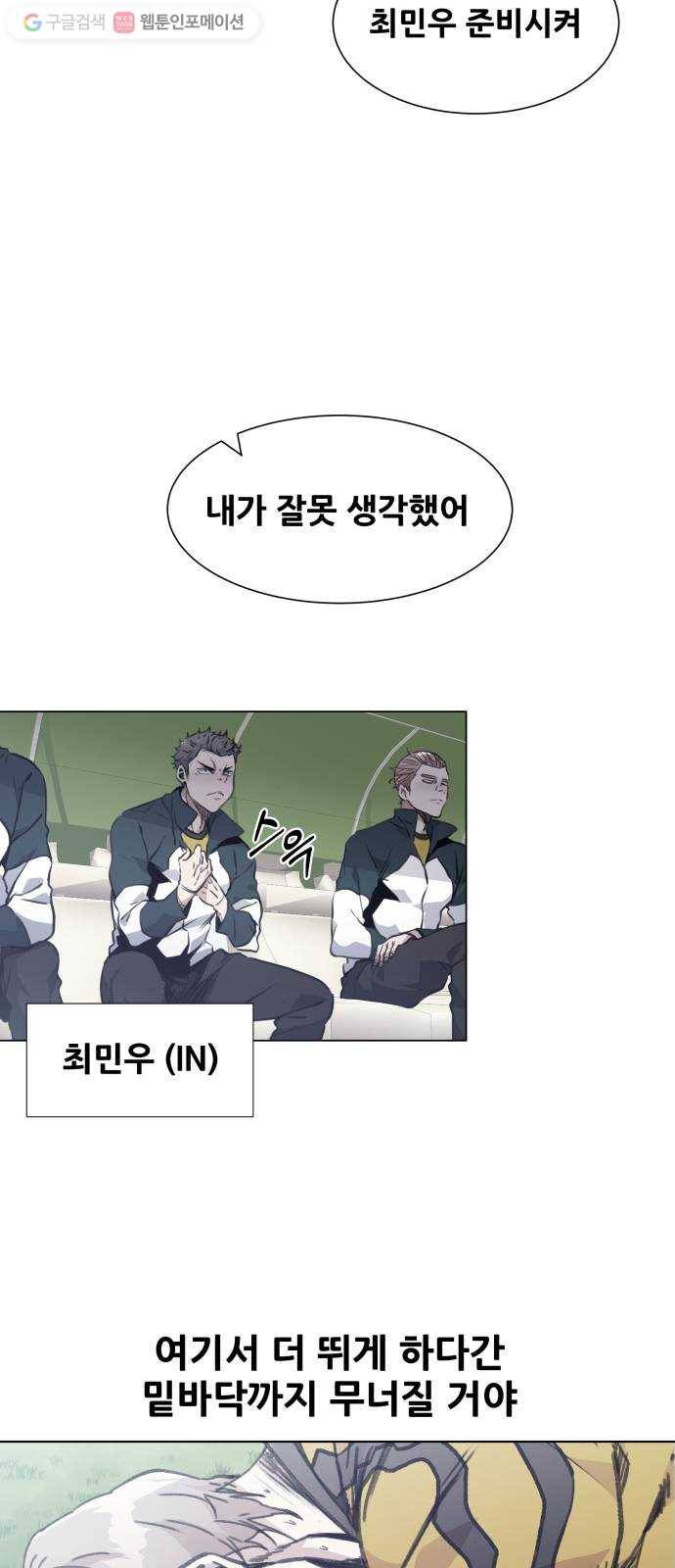 탑코너 77화 7