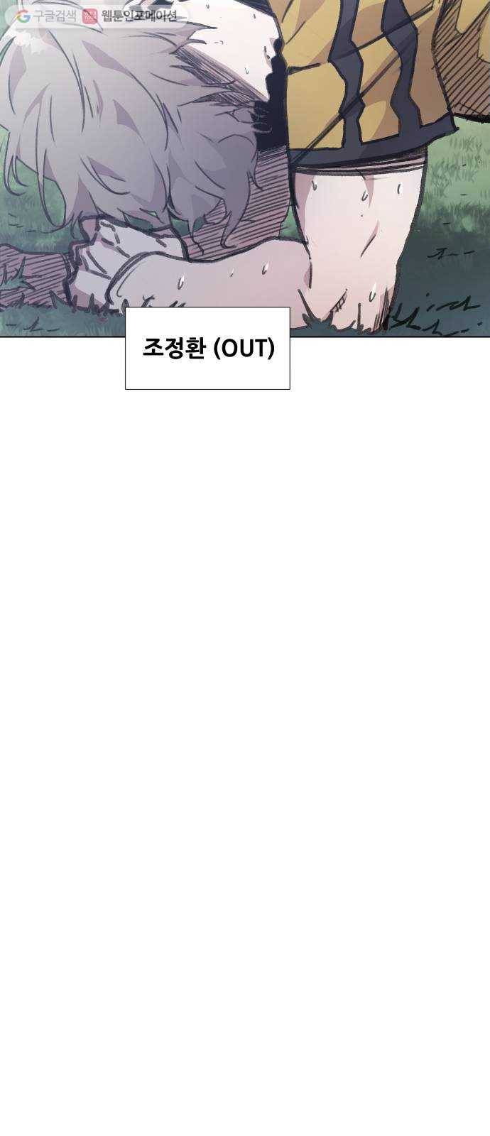 탑코너 77화 8