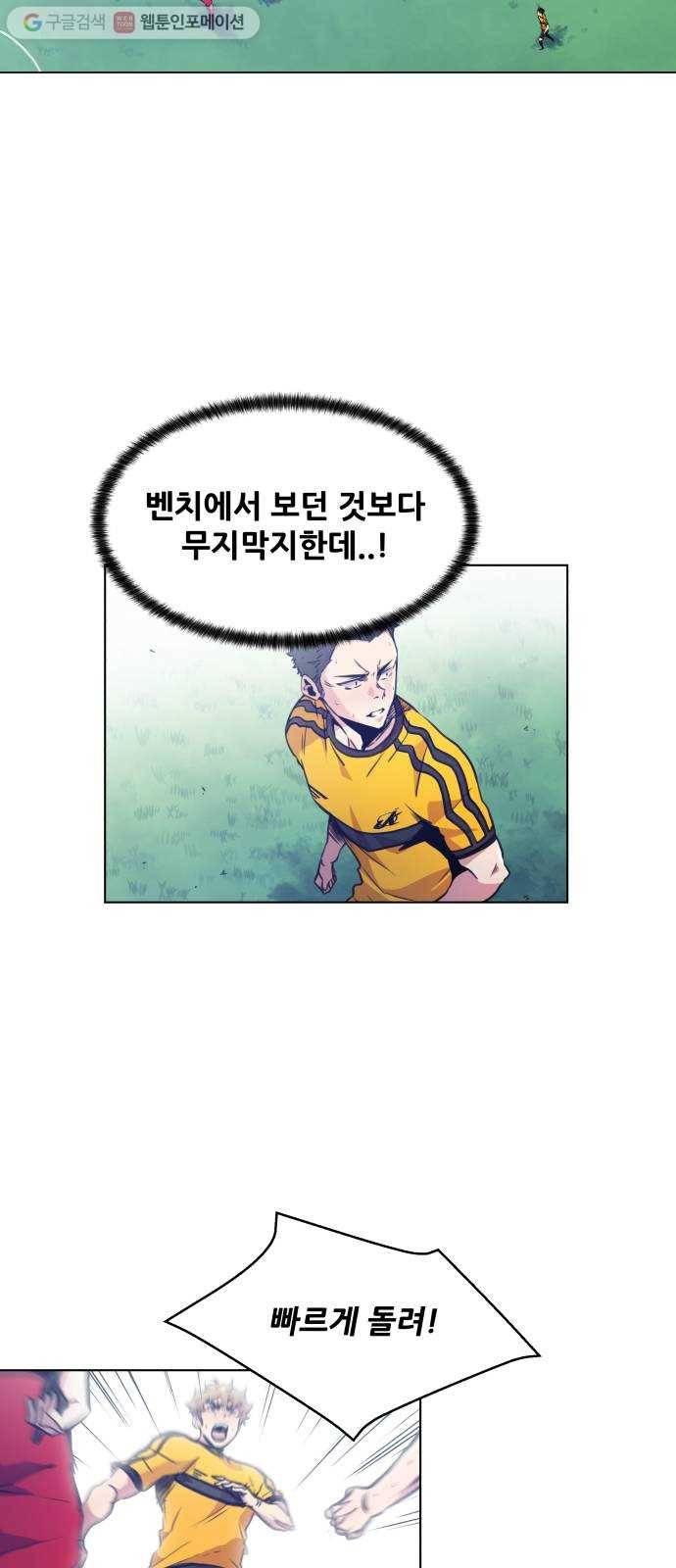 탑코너 77화 10