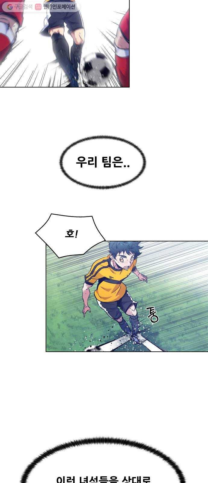 탑코너 77화 11