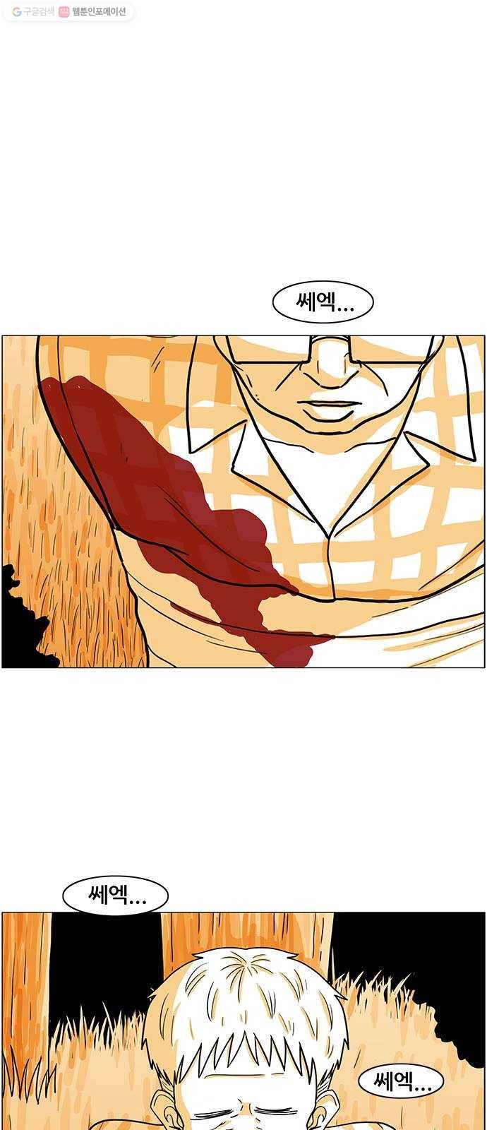 토끼대왕 52화 도와줘 1