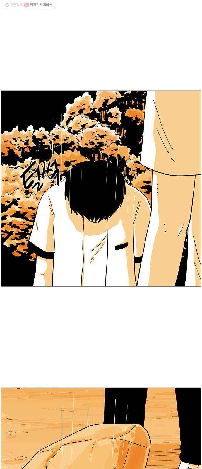 토끼대왕 52화 도와줘 6