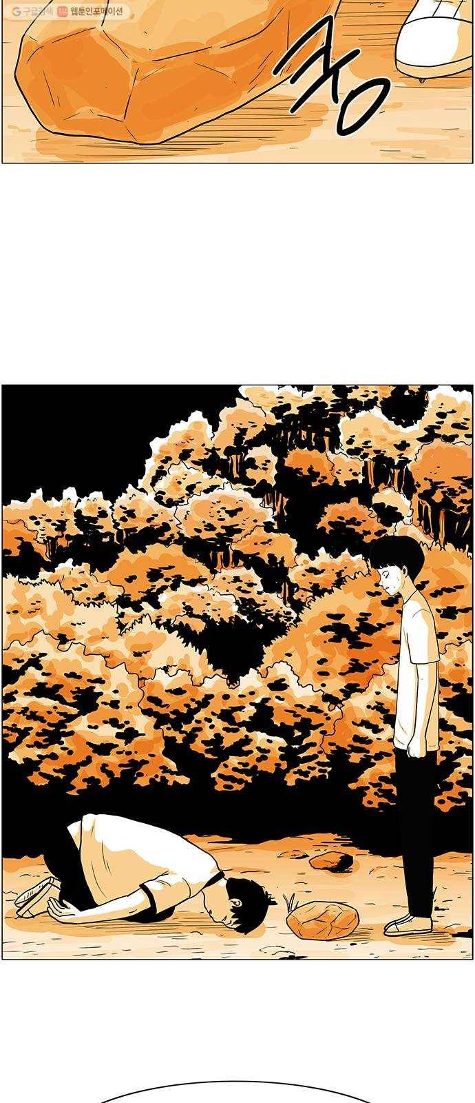 토끼대왕 52화 도와줘 7