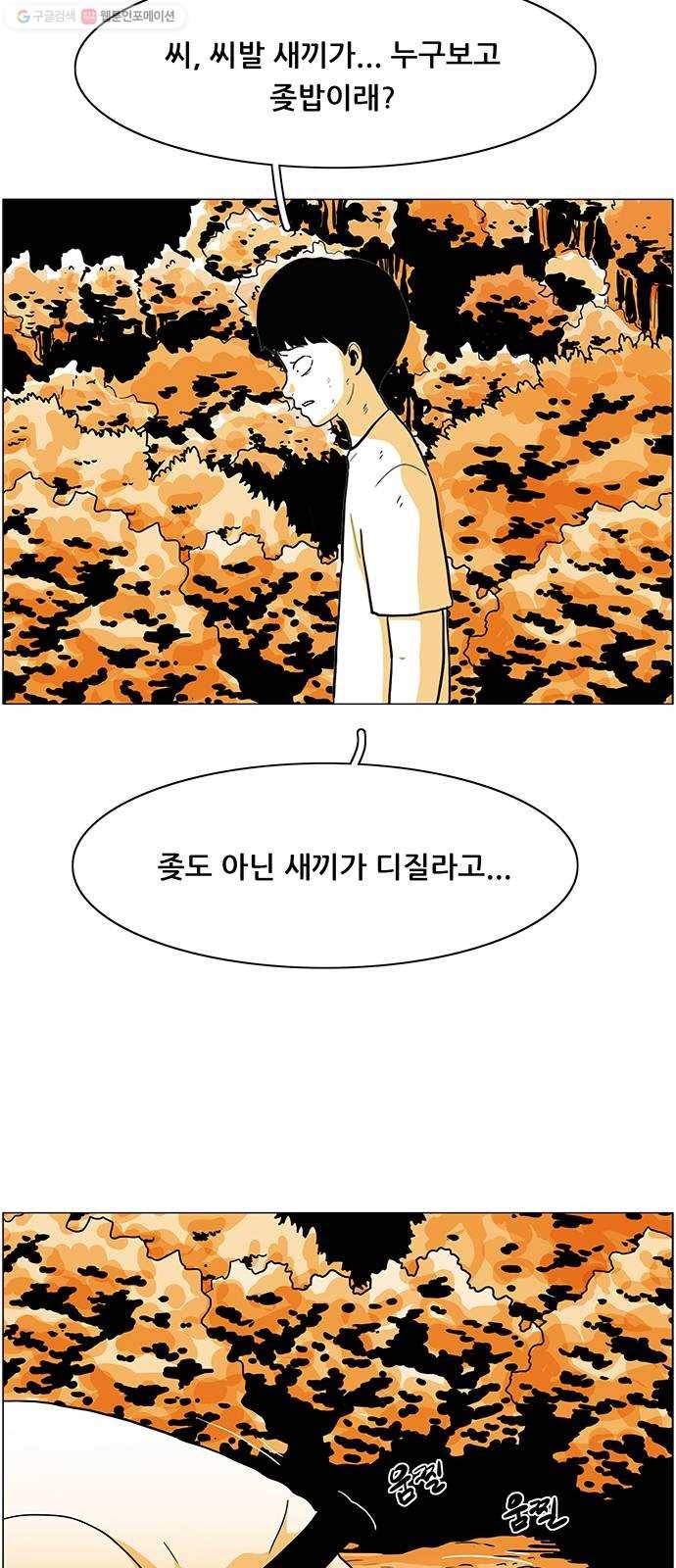 토끼대왕 52화 도와줘 8