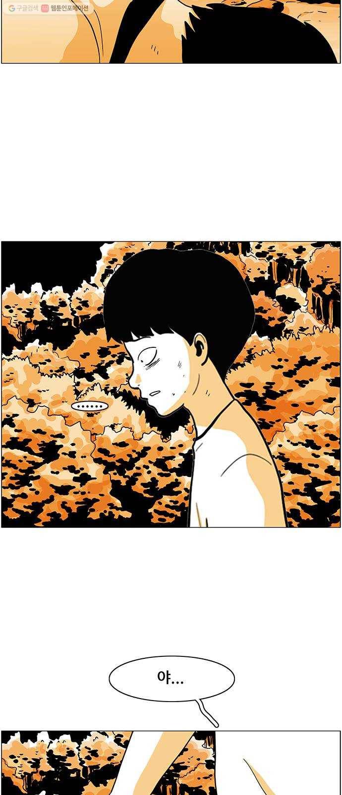토끼대왕 52화 도와줘 9