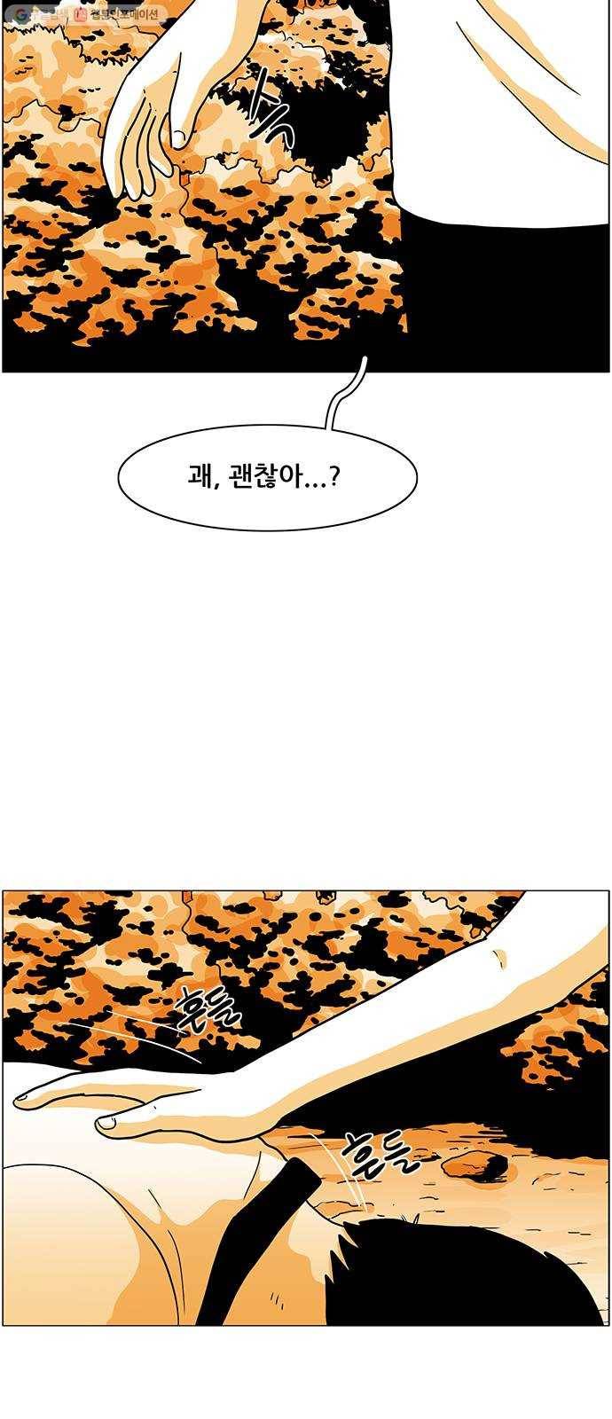 토끼대왕 52화 도와줘 10