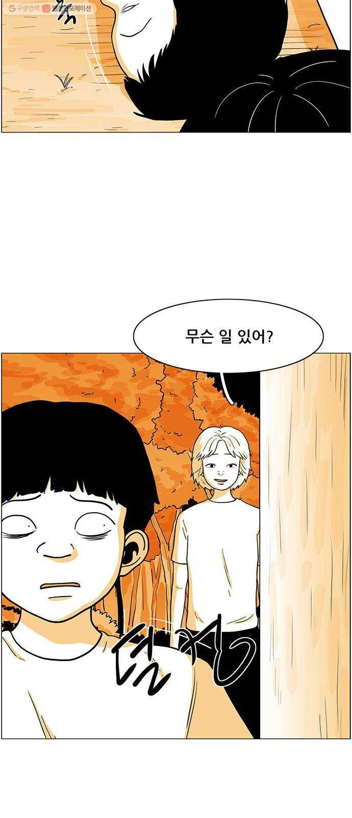 토끼대왕 52화 도와줘 12